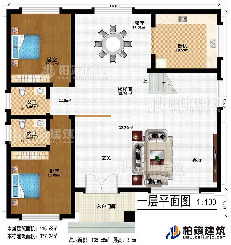 一层入户门廊、玄关、客厅、楼梯间、餐厅、厨房、2卧室、公卫、内卫：