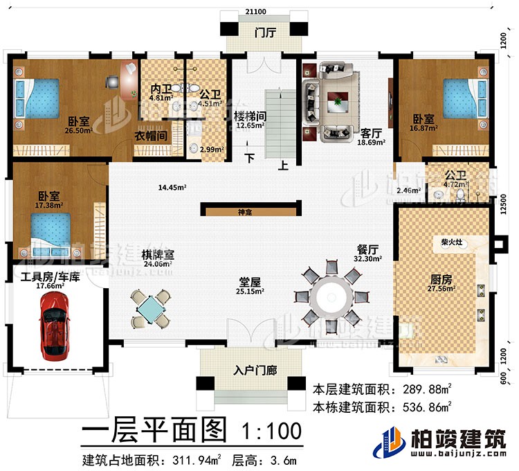 一层：入户门廊、门厅、堂屋、神龛、棋牌室、餐厅、厨房、客厅、楼梯间、工具房/车库、3卧室、衣帽间、内卫、2公卫