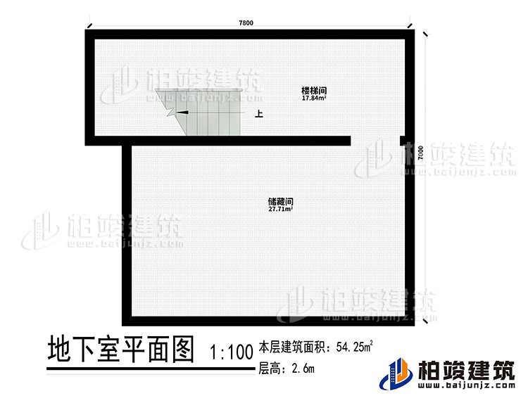 地下室：楼梯间、储藏间