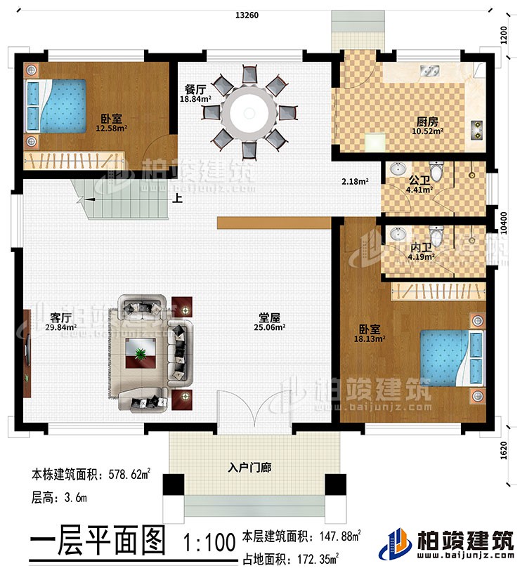 一层：入户门廊、堂屋、客厅、餐厅、厨房、2卧室、公卫、内卫