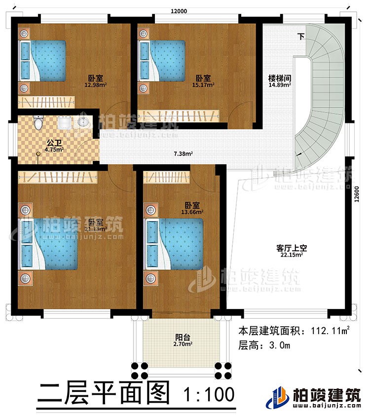 二层：4卧室、楼梯间、客厅上空、阳台、公卫