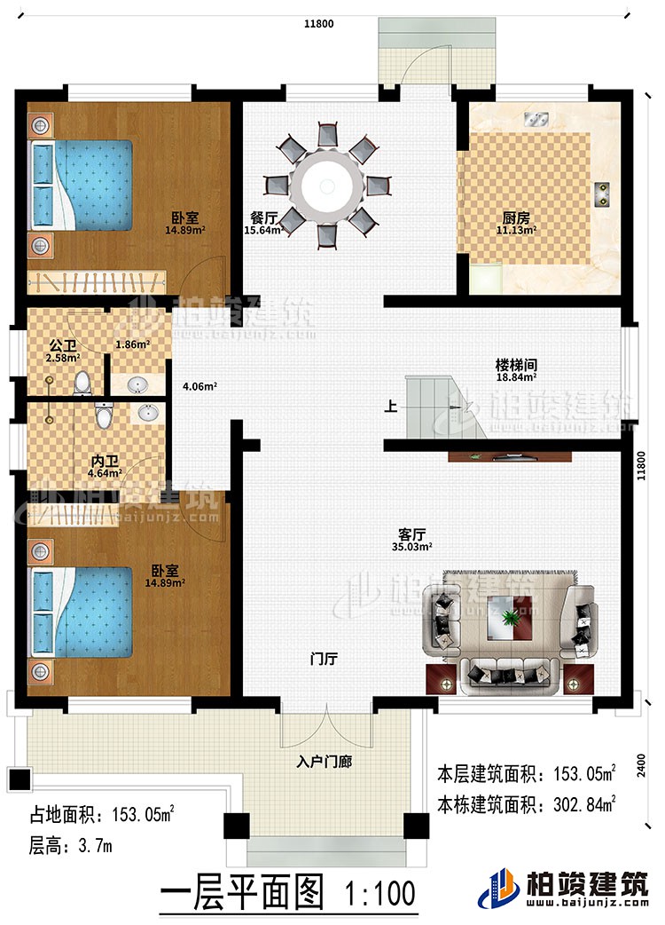 一层：入户门廊、门厅、客厅、楼梯间、餐厅、厨房、2卧室、公卫、内卫