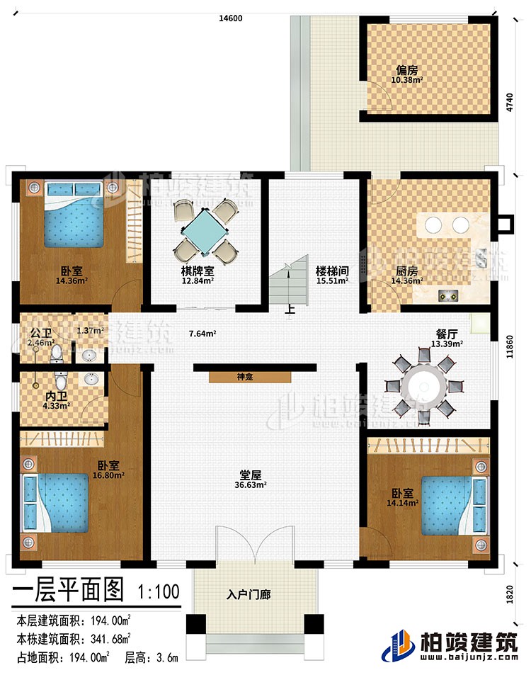 一层：入户门廊、堂屋、神龛、棋牌室、楼梯间、厨房、餐厅、偏房、3卧室、公卫、内卫