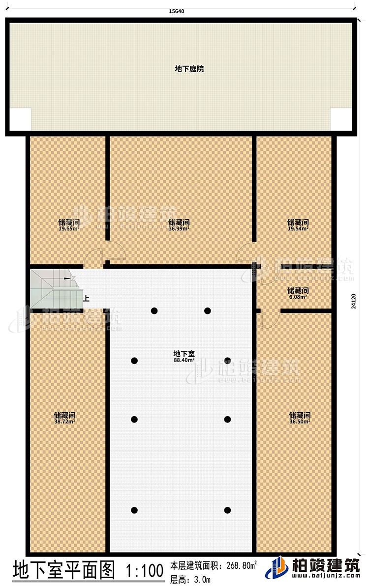 地下室：6储藏间、地下室、地下庭院