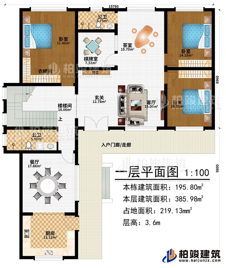 一层：入户门廊/走廊、玄关、客厅、神龛、茶室、棋牌室、厨房、餐厅、楼梯间、3卧室、衣帽间、2公卫