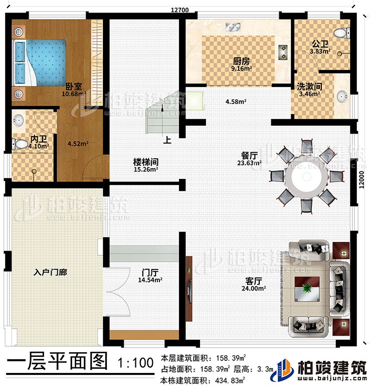 一层：入户门廊、门厅、客厅、餐厅、厨房、洗漱间、公卫、卧室、内卫、楼梯间