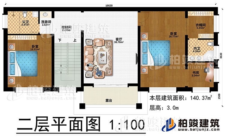 二层：客厅、楼梯间、洗漱间、2卧室、衣帽间、书房、公卫、内卫、露台