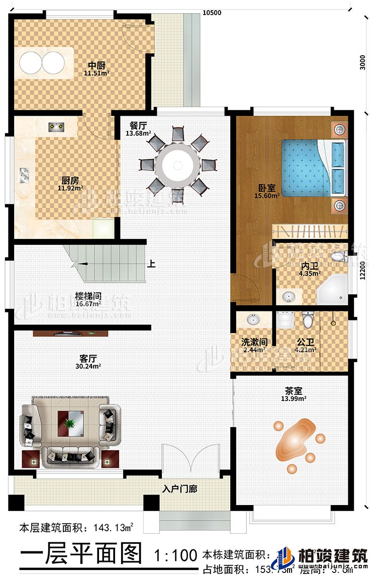 一层：入户门廊、客厅、楼梯间、餐厅、厨房、中厨、卧室、洗漱间、茶室、公卫、内卫