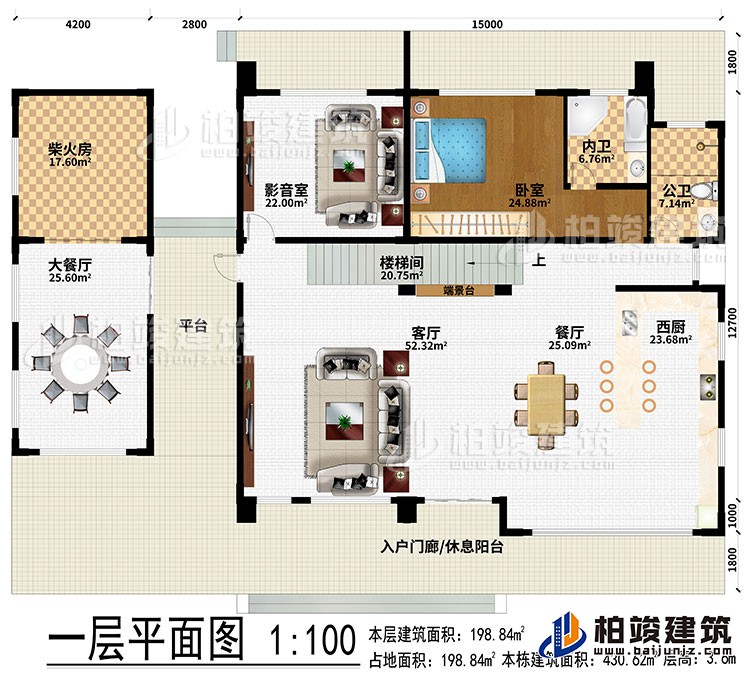 一层：入户门廊/休息阳台、平台、客厅、餐厅、大餐厅、柴火房、西厨、端景台、楼梯间、影音室、卧室、公卫、内卫