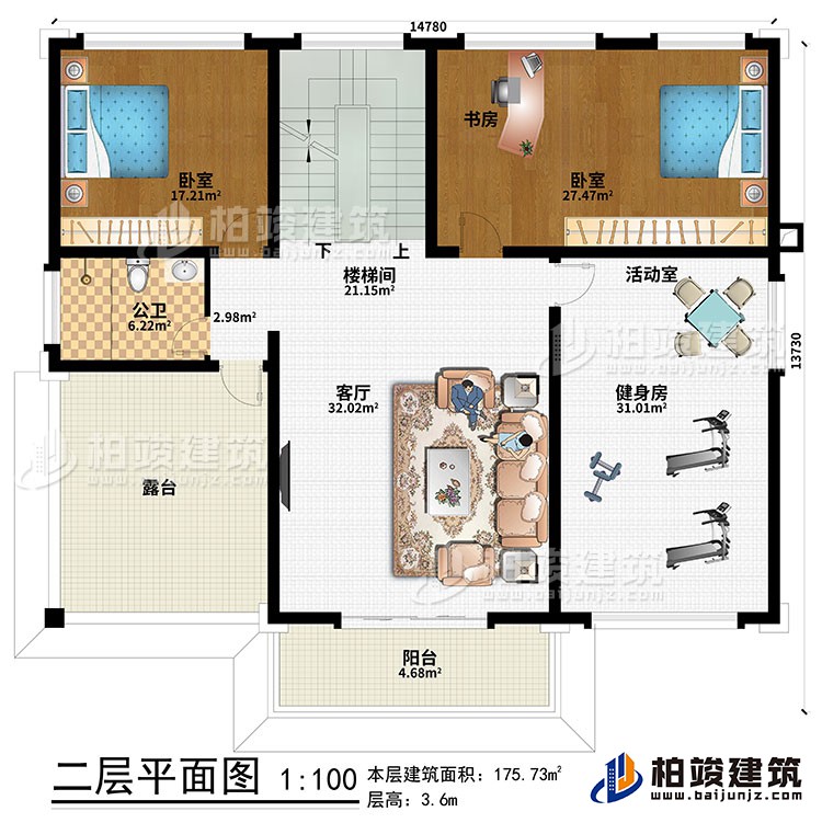 二层：客厅、楼梯间、健身房、活动室、书房、2卧室、公卫、阳台、露台