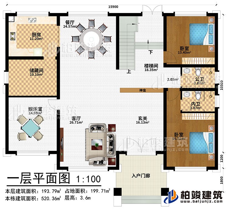 一层：入户门廊、玄关、神龛、客厅、餐厅、厨房、储藏间、娱乐室、楼梯间、2卧室、公卫、内卫