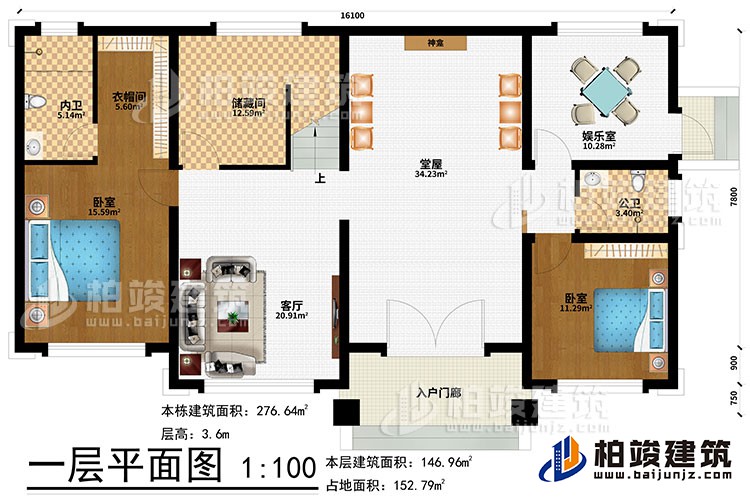 一层：入户门廊、堂屋、神龛、娱乐室、客厅储藏间、2卧室、衣帽间、公卫、内卫