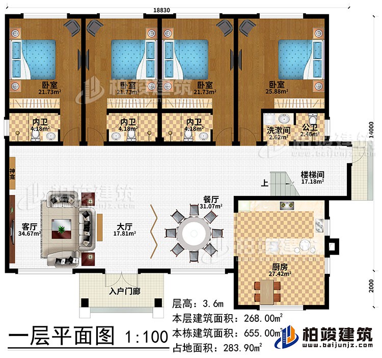 一层：入户门廊、大厅、餐厅、客厅、厨房、楼梯间、洗漱间、4卧室、3内卫