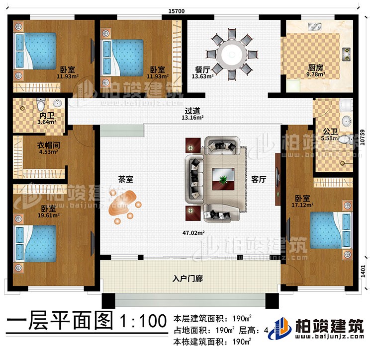 一层：入户门廊、茶室、客厅、过道、餐厅、厨房、公卫、4卧室、衣帽间、内卫