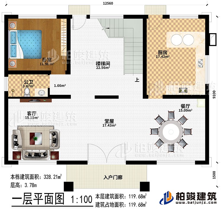 一层：入户门廊、堂屋、客厅、餐厅、厨房、卧室、公卫