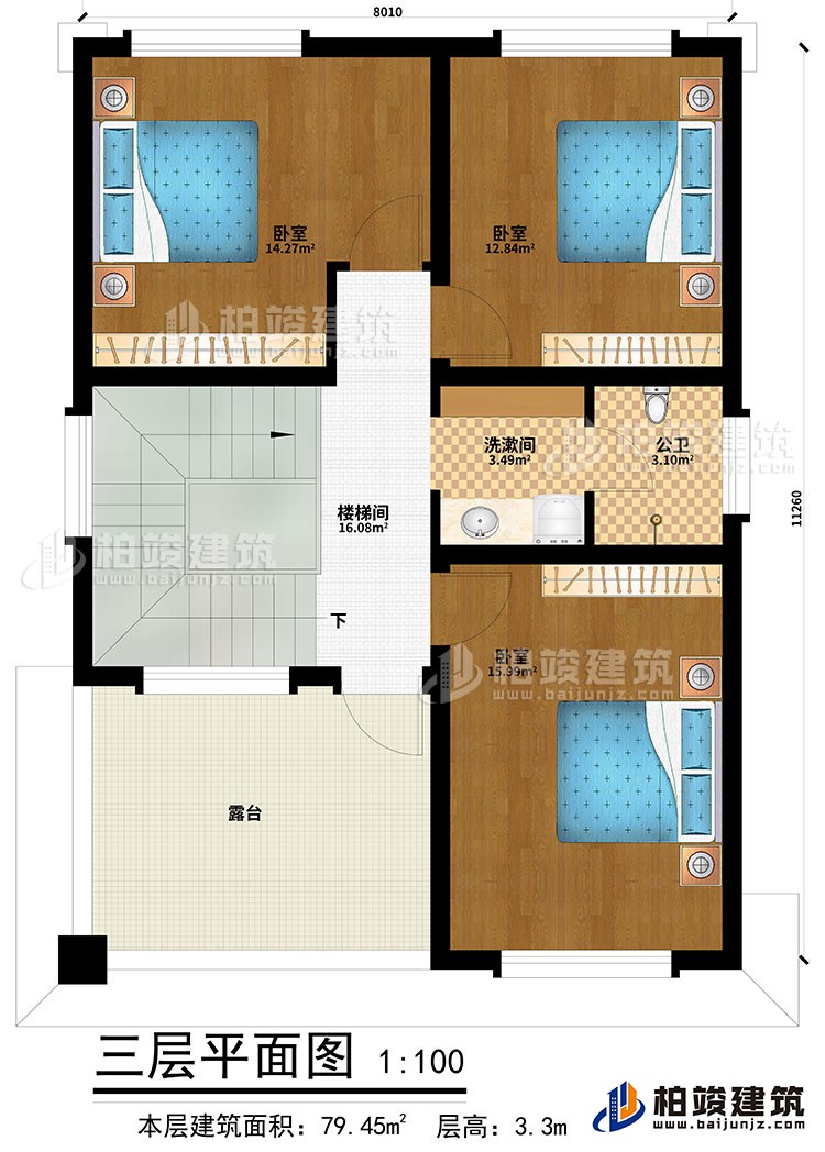 三层：楼梯间、3卧室、洗漱间、公卫、露台