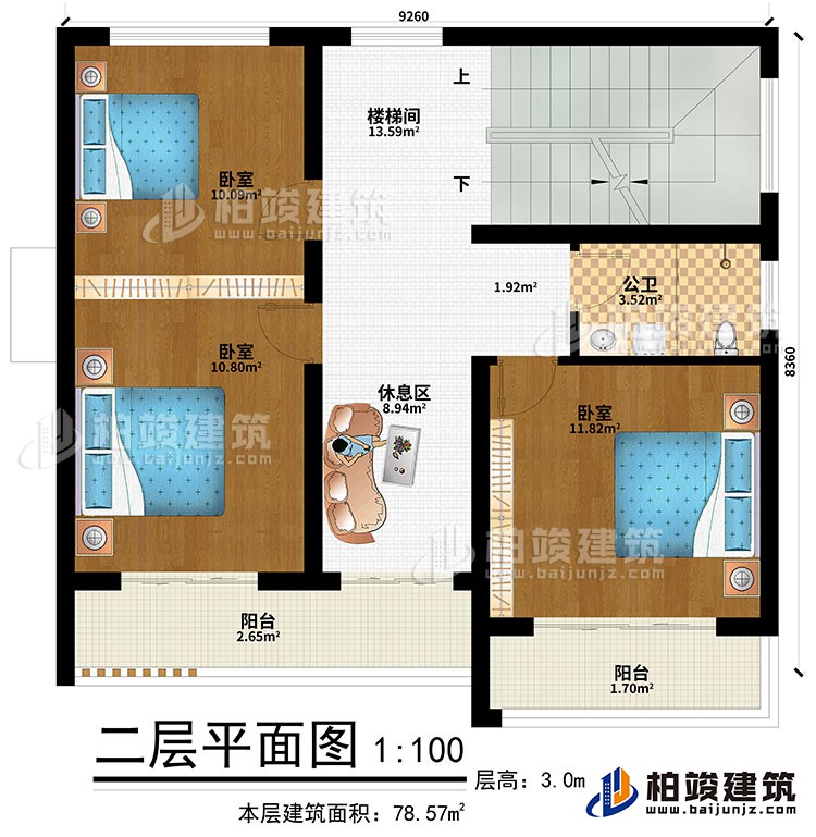 二层：休息区、楼梯间、3卧室、公卫、2阳台