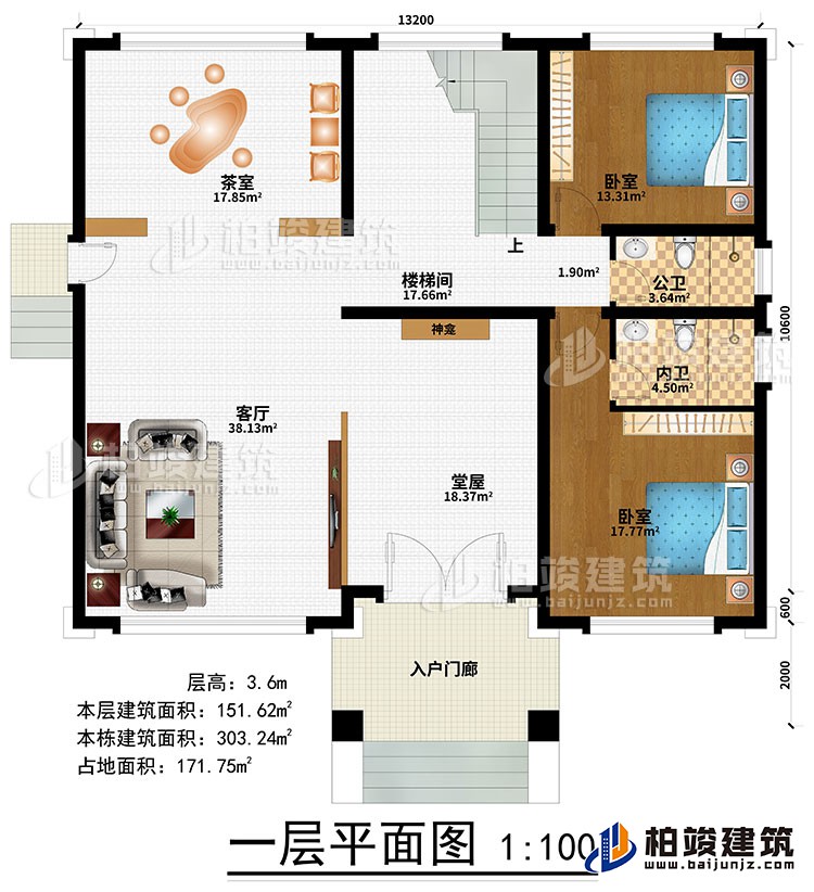 一层：入户门廊、堂屋、神龛、客厅、茶室、楼梯间、2卧室、公卫、内卫