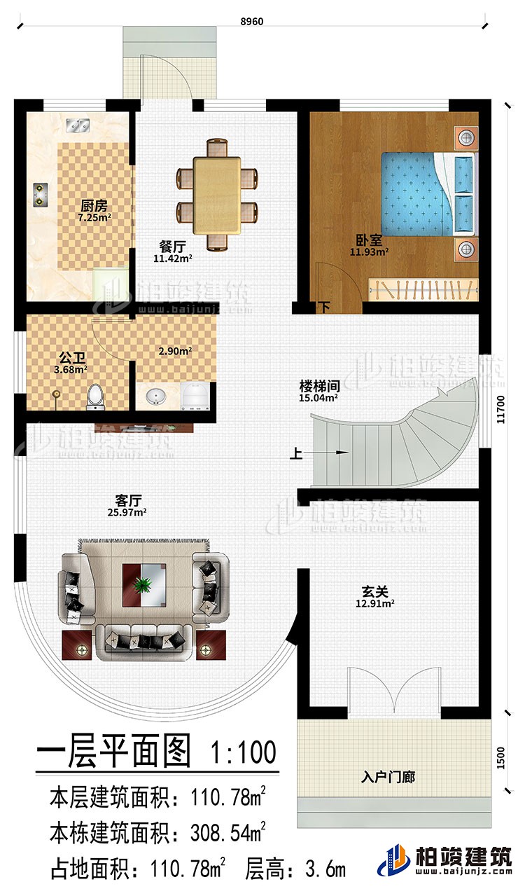 一层：入户门廊、玄关、客厅、楼梯间、餐厅、厨房、卧室、公卫