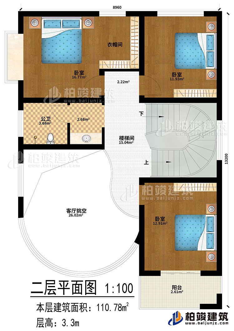 二层：楼梯间、客厅挑空、3卧室、衣帽间、公卫、阳台