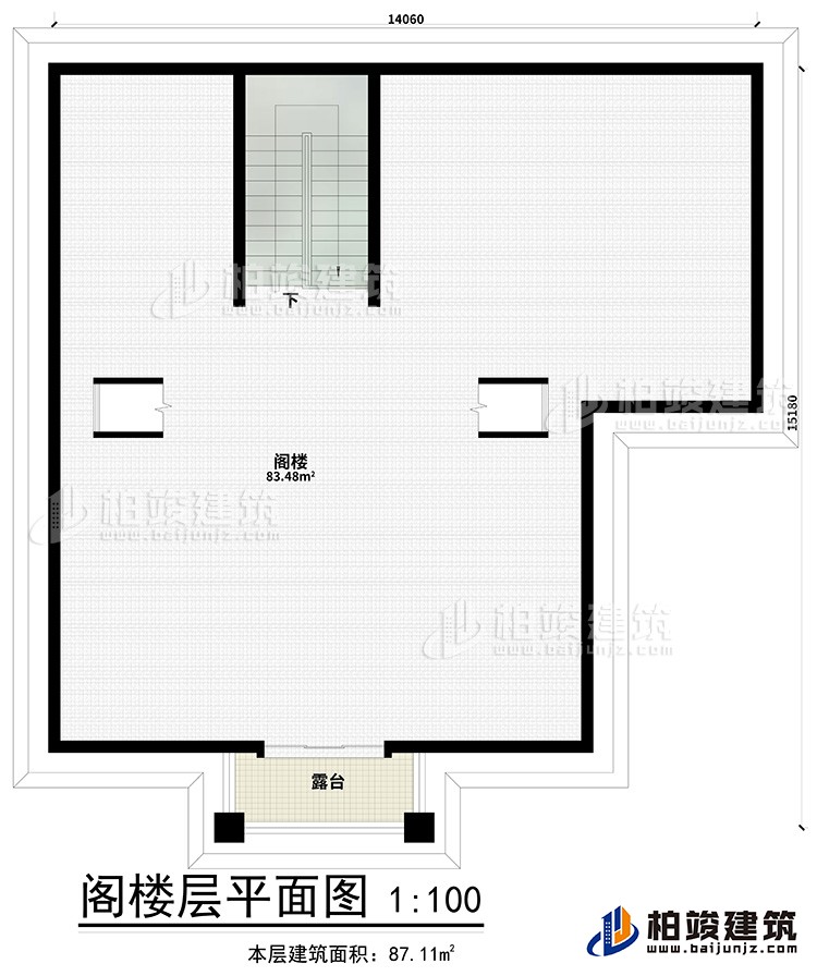 阁楼：阁楼、露台