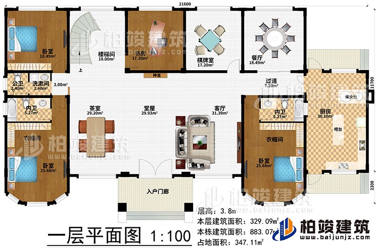 一层：入户门廊、堂屋、客厅、茶室、神龛、过道、厨房、吧台、柴火灶、餐厅、棋牌室、书房、楼梯间、3卧室、洗漱间、2衣帽间、公卫、2内卫