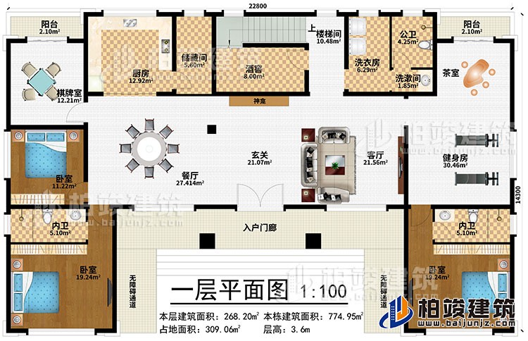 一层：入户门廊、2无障碍通道、玄关、神龛、餐厅、客厅、健身房、茶室、洗衣房、酒窖、储藏间、厨房、棋牌室、3卧室、2内卫、2阳台、公卫、洗漱间、楼梯间