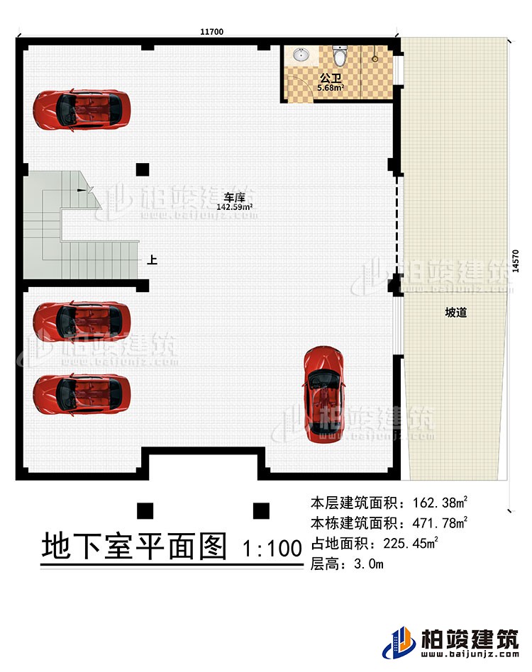 地下室：车库、坡道、公卫