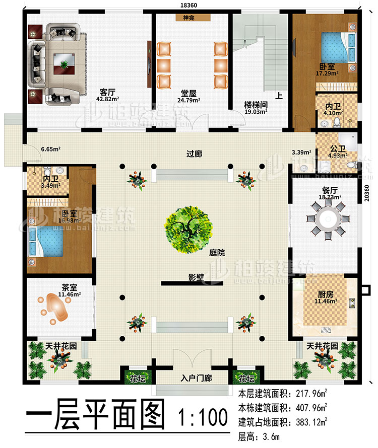 一层：入户门廊、2花坛、2天井花园、庭院、影壁、厨房、餐厅、茶室、堂屋、客厅、神龛、楼梯间、过廊、2卧室、2内卫、公卫