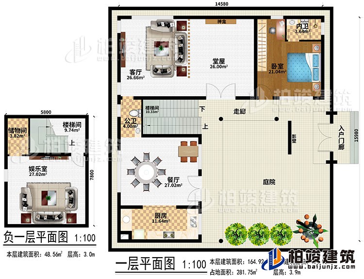 一层：娱乐室、储物间、2楼梯间、入户门廊、影壁、走廊、餐厅、厨房、堂屋、神龛、客厅、卧室、公卫、内卫、庭院