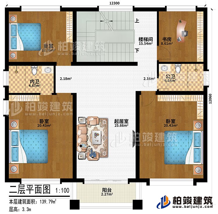 二层：起居室、楼梯间、3卧室、公卫、内卫、书房、阳台