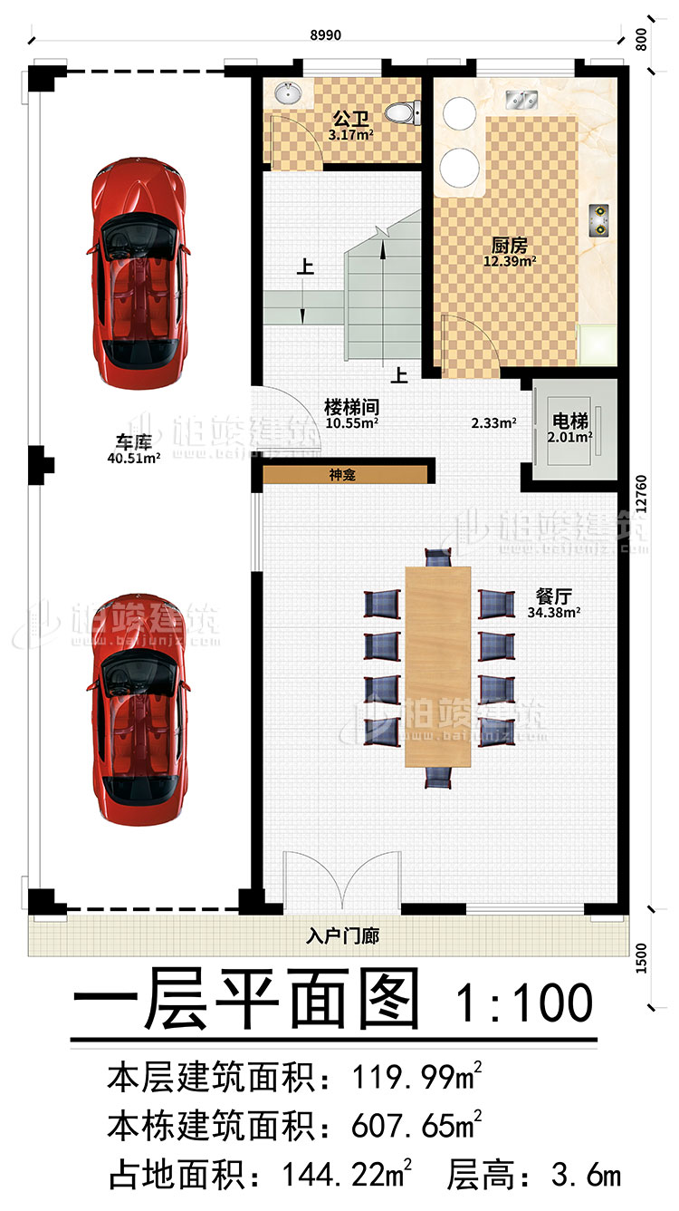 一层：入户门廊、楼梯间、电梯、餐厅、厨房、车库、公卫