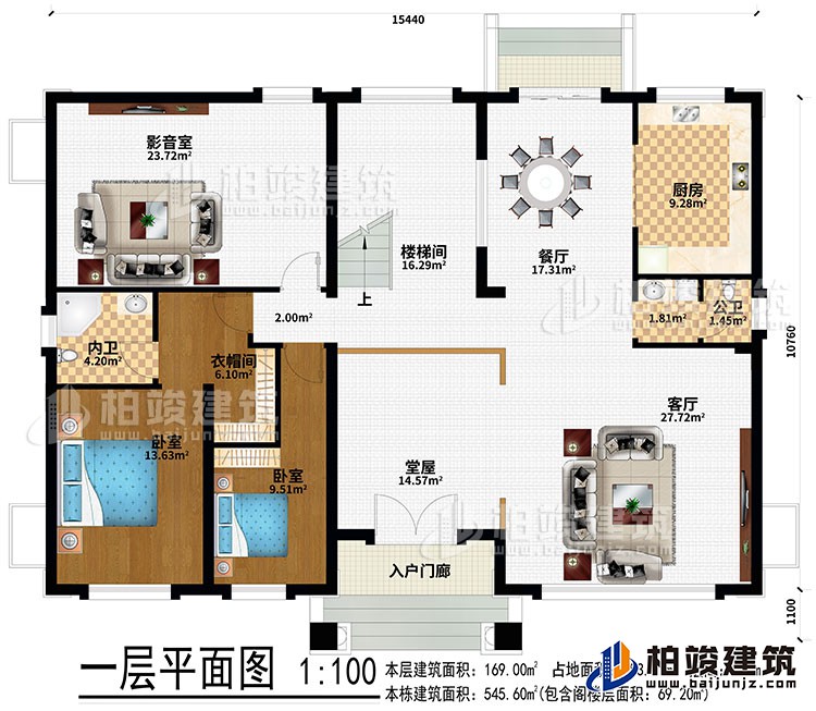 一层：入户门廊、堂屋、客厅、餐厅、楼梯间、厨房、影音室、2卧室、衣帽间、公卫、内卫