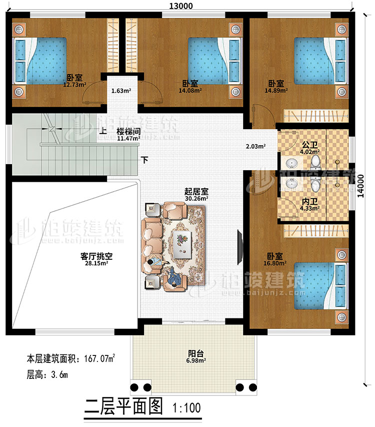 二层：起居室、楼梯间、客厅挑空、4卧室、公卫、内卫、阳台