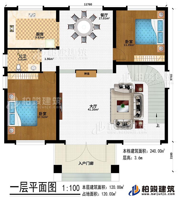 一层：入户门廊、大厅、餐厅、神龛、厨房、2卧室、公卫