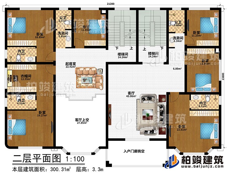 二层：起居室、客厅、客厅上空、入户门廊挑空、2楼梯间、6卧室、衣帽间、2洗漱间、2公卫、3内卫