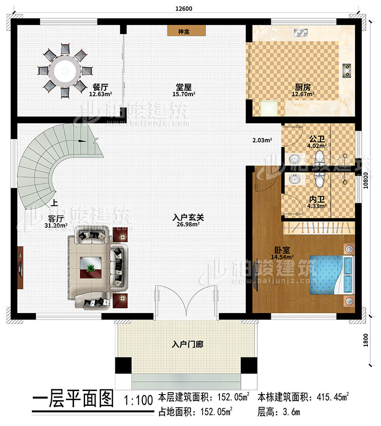 一层：入户门廊、入户玄关、堂屋、神龛、客厅、餐厅、厨房、卧室、公卫、内卫