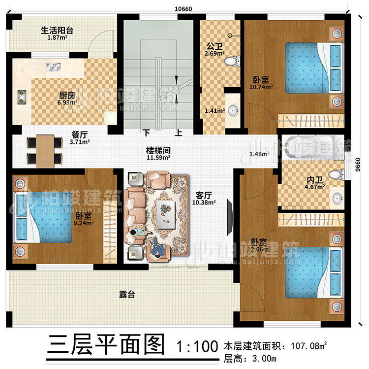 三层：楼梯间、餐厅、厨房、生活阳台、3卧室、公卫、内卫、客厅、露台