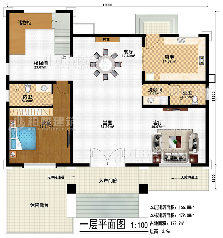 一层：入户门廊、2无障碍通道、休闲露台、堂屋、客厅、餐厅、神龛、厨房、储物柜、楼梯间、卧室、洗漱间、公卫、内卫