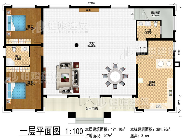 一层：入户门廊、大厅、神龛、厨房、公卫、楼梯间、2卧室、内卫