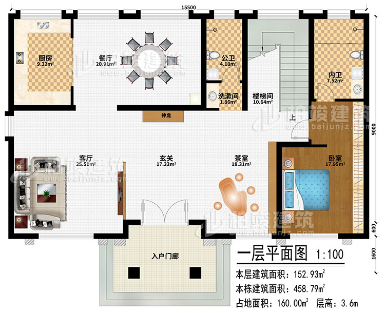 一层：入户门廊、茶室、玄关、神龛、客厅、厨房、餐厅、洗漱间、公卫、楼梯间、卧室、内卫