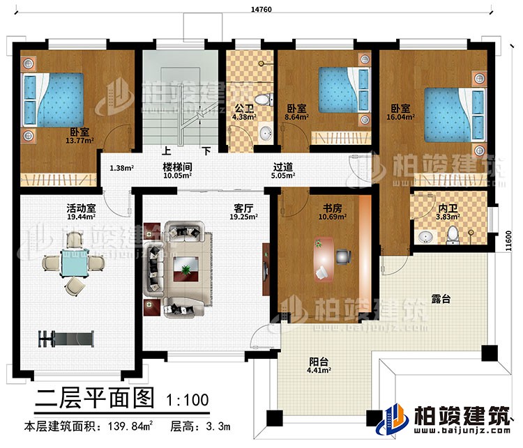 二层：楼梯间、过道、3卧室、书房、活动室、客厅、阳台、露台、公卫、内卫