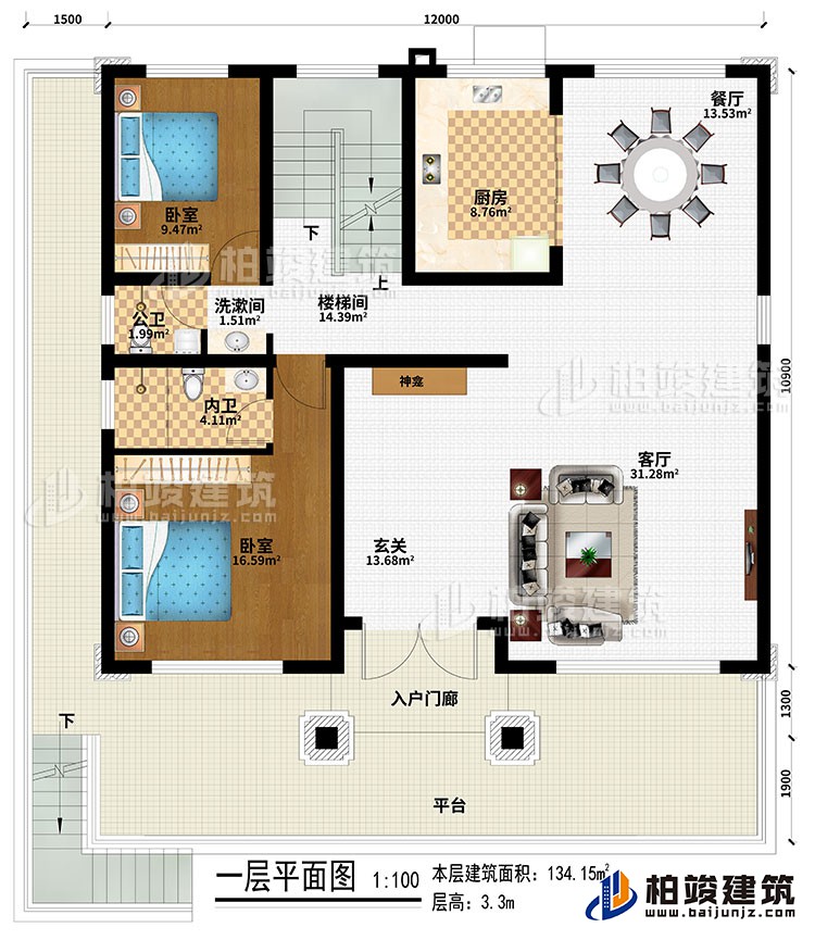 一层：平台、入户门廊、玄关、神龛、客厅、餐厅、厨房、楼梯间、洗漱间、2卧室、公卫、内卫