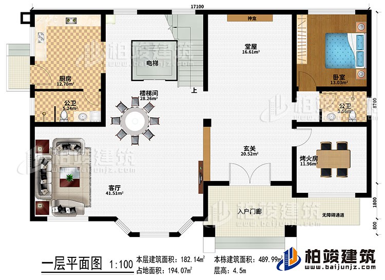 一层：入户门廊、无障碍通道、玄关、堂屋、神龛、客厅、楼梯间、电梯、厨房、卧室、烤火房、2公卫