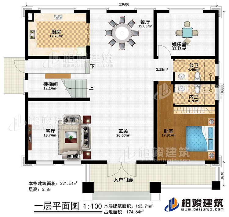 一层：入户门廊、玄关、客厅、餐厅、厨房、娱乐室、楼梯间、卧室、公卫、内卫