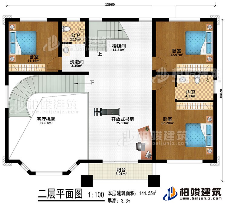 二层：开放式书房、楼梯间、客厅挑空、3卧室、洗漱间、公卫、内卫、阳台