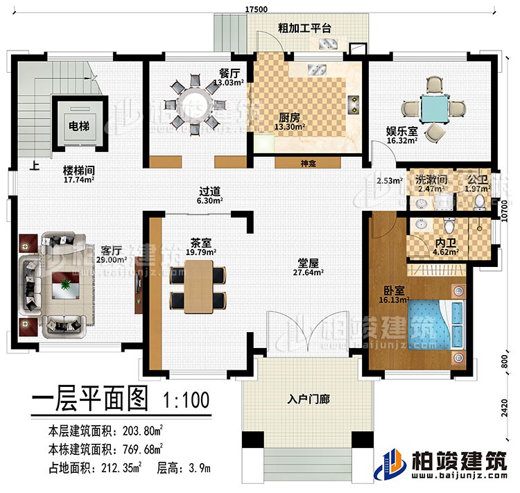 一层：入户门廊、堂屋、神龛、茶室、过道、客厅、餐厅、厨房、娱乐室、楼梯间、电梯、洗漱间、卧室、公卫、内卫、粗加工平台