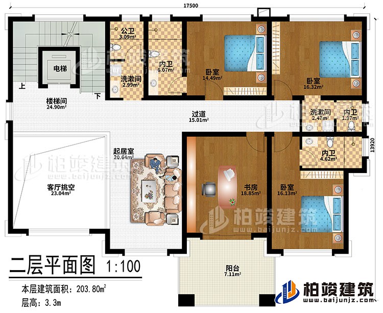 二层：客厅挑空、楼梯间、电梯、起居室、书房、3卧室、2洗漱间、公卫、3内卫、阳台、过道