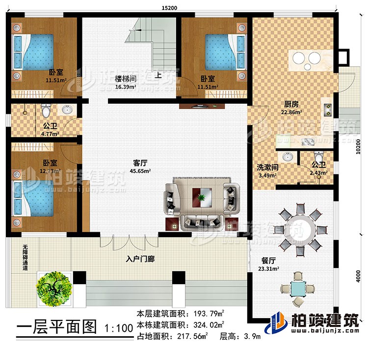 一层：入户门廊、无障碍通道、客厅、厨房、餐厅、楼梯间、洗漱间、3卧室、2公卫