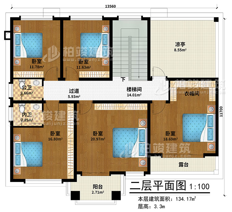 二层：楼梯间、过道、5卧室、衣帽间、公卫、内卫、阳台、凉亭、露台